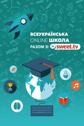Watch All-Ukrainian school online Learn with Sweet TV! online