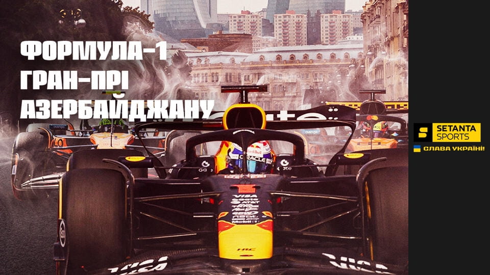 Автоспорт. Формула-1. Етап 17. Гран-прі Азербайджану. Гонка. Пряма трансляція. - SWEET.TV Glejte Автоспорт. Формула-1. Етап 17. Гран-прі Азербайджану. Гонка. Пряма трансляція. na spletu