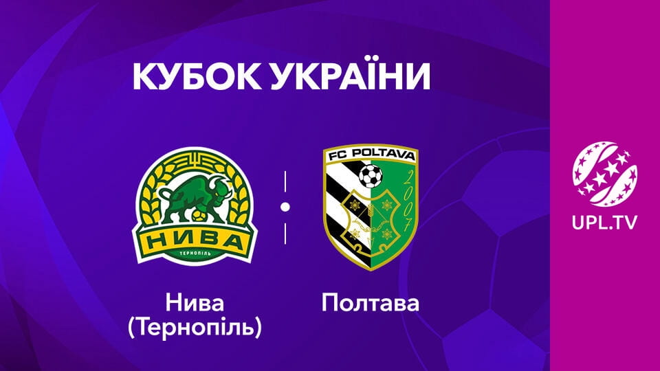 Vbet Кубок України. 1/16 фіналу. Нива - Полтава. Сезон 2025/26. Пряма трансляція. - SWEET.TV უყურეთ Vbet Кубок України. 1/16 фіналу. Нива - Полтава. Сезон 2025/26. Пряма трансляція. ონლაინ რეჟიმში