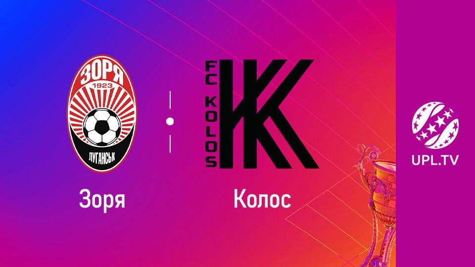 УПЛ: VBET. Зоря - Колос. 5-й тур. Сезон 2025/26. Пряма трансляція. - SWEET.TV Дивитися УПЛ: VBET. Зоря - Колос. 5-й тур. Сезон 2025/26. Пряма трансляція. онлайн