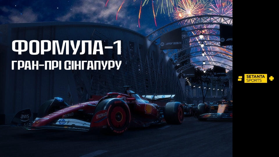 Смотреть Автоспорт. Формула-1. Этап 18. Гран-при Сингапура. Гонка. Прямая трансляция. онлайн