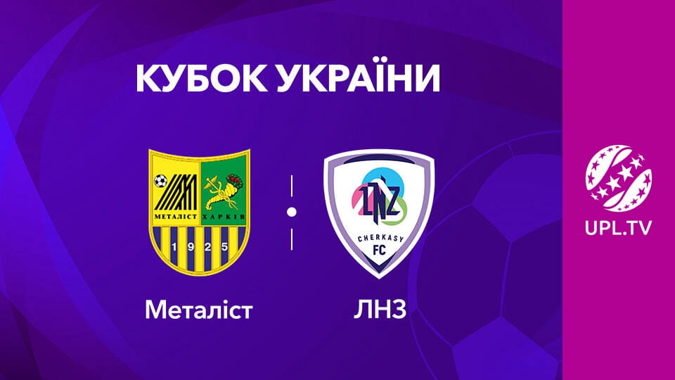 უყურეთ Vbet Кубок України. 1/16 фіналу. Металіст - ЛНЗ. Сезон 2025/26. Пряма трансляція. ონლაინ რეჟიმში