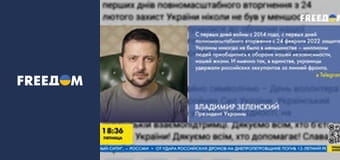 Марафон "FreeДОМ" UA. Прямий ефір.