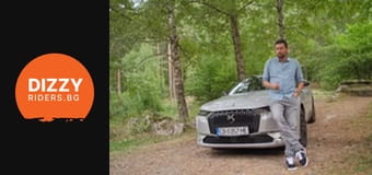 DS 4: Дефиниция на френския лукс?