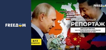 Спеціальний репортаж.