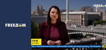 Спеціальний репортаж.