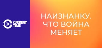Наизнанку. Что война меняет в отношениях Кремля и регионов?