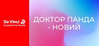 Доктор Панда - Новий курник для Му