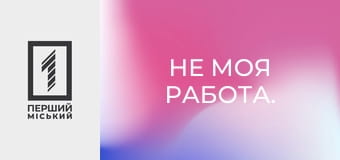 Не моя работа.