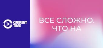 Все сложно. Что на самом деле происходит в Мариуполе?