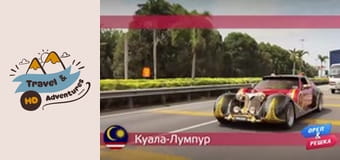 Travel & Adventures, Kuala Lumpur