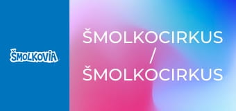 Šmolkocirkus / Šmolkocirkus