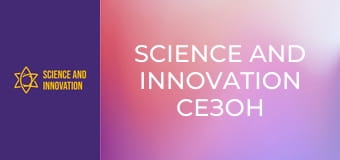 Science and Innovation Évad 1 Epizód 11