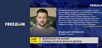 Зеленський: РФ може відкрити другий фронт у Європі.