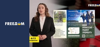 Спеціальний репортаж.