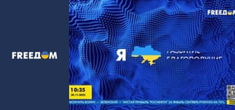 Інформаційні сюжети.