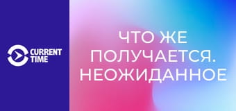 Что же получается. Неожиданное наследство Чаушеску.