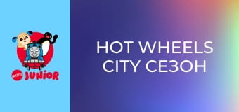 Hot Wheels City Сезон 1 Епизод 3