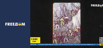 Цікава історія.