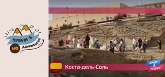 Travel & Adventures, Costa Del Sol Travel & Adventures, Costa Del Sol