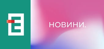 Новини.