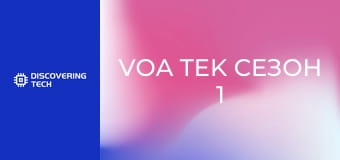VoA TEK Сезон 1 Епизод 59