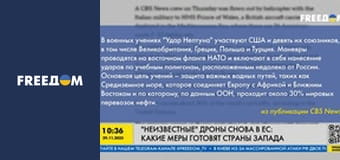 "Невідомі" дрони знову в ЄС: які заходи готують країни Заходу.