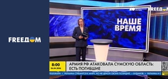 Наш час. Прямий ефір.