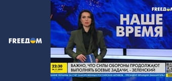 Наш час. Прямий ефір.