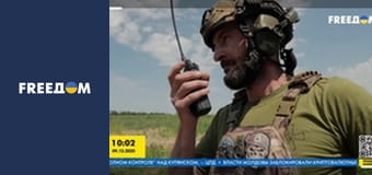 Стратегія свободи.