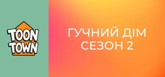 Harmidom Sezon 2 Odcinek 22