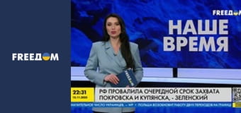 Наш час. Прямий ефір.