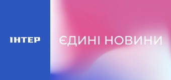 "Єдині новини". Телемарафон.