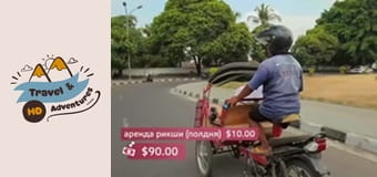 Cestování a dobrodružství, Jogdžakarta