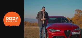 Giulia Quadrifoglio: най-истинската съвременна Alfa!