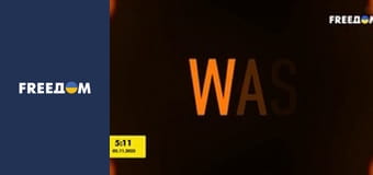 Реальна історія.