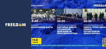 Історичні факти.