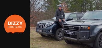 Toyota Land Cruiser 250: Все така всемогъщ?