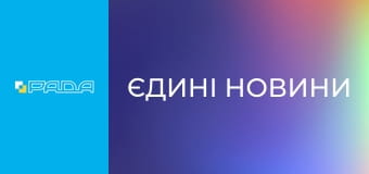 "Єдині новини". Телемарафон. "Єдині новини". Телемарафон.