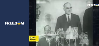 Останній день диктатора.