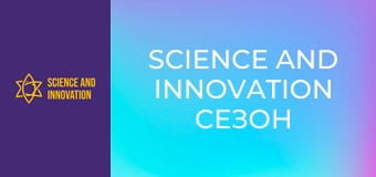 Science and Innovation Évad 1 Epizód 1