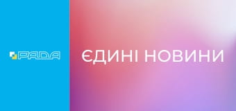 "Єдині новини". Телемарафон.