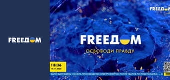 Марафон "FreeДОМ" UA. Прямий ефір.