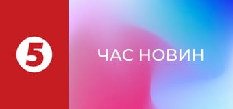 Час новин Час новин