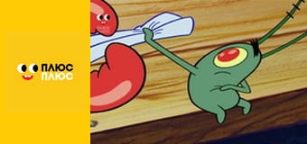 Губка Боб Квадратні Штани