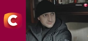 Т/с "К. О. Д.", 165 с. "Вирок - смерть".