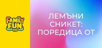 Лемъни Сникет: Поредица от злополучия