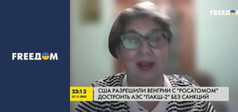 ЗМІ: США дозволили Угорщині добудувати АЕС за допомогою Росатома.