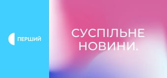 Суспільне Новини. Суспільне Новини.