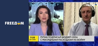 Путін підписав Бюджет-2026 із рекордними витратами на війну.